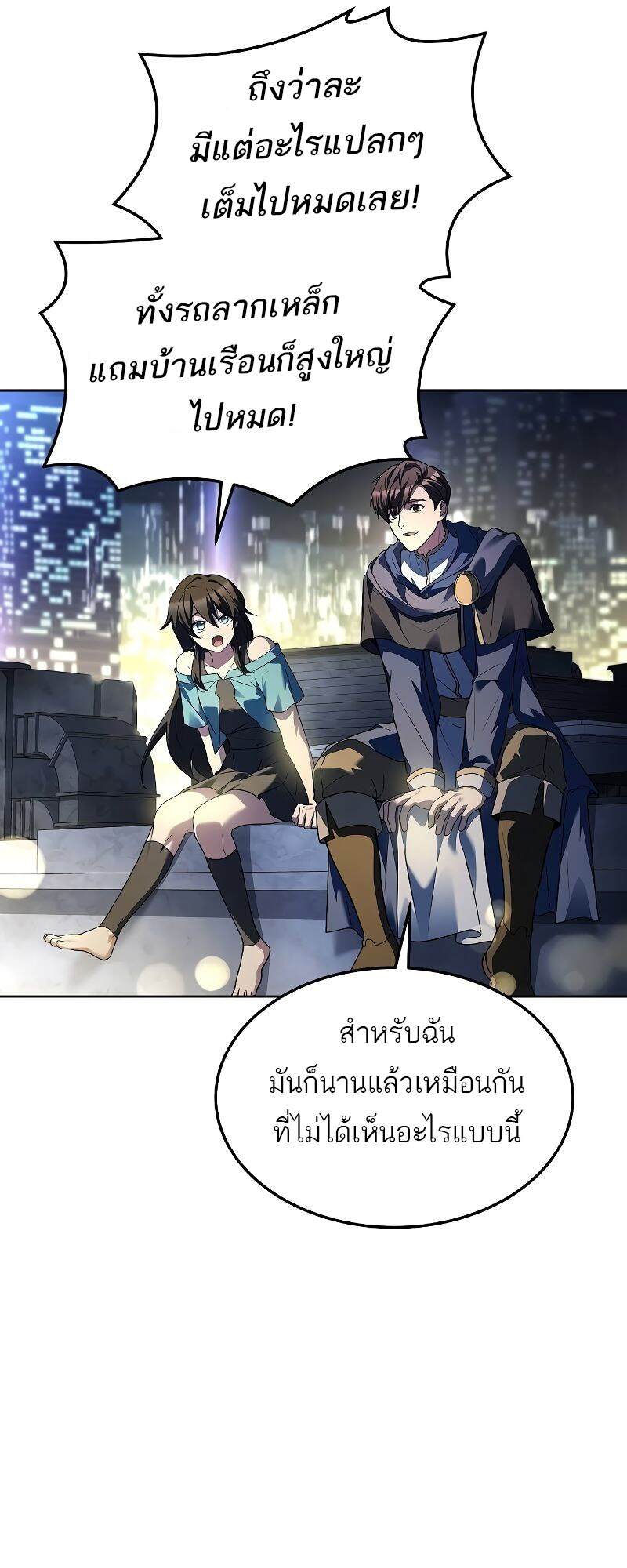 A Wizard’s Restaurant ตอนที่ 43 30