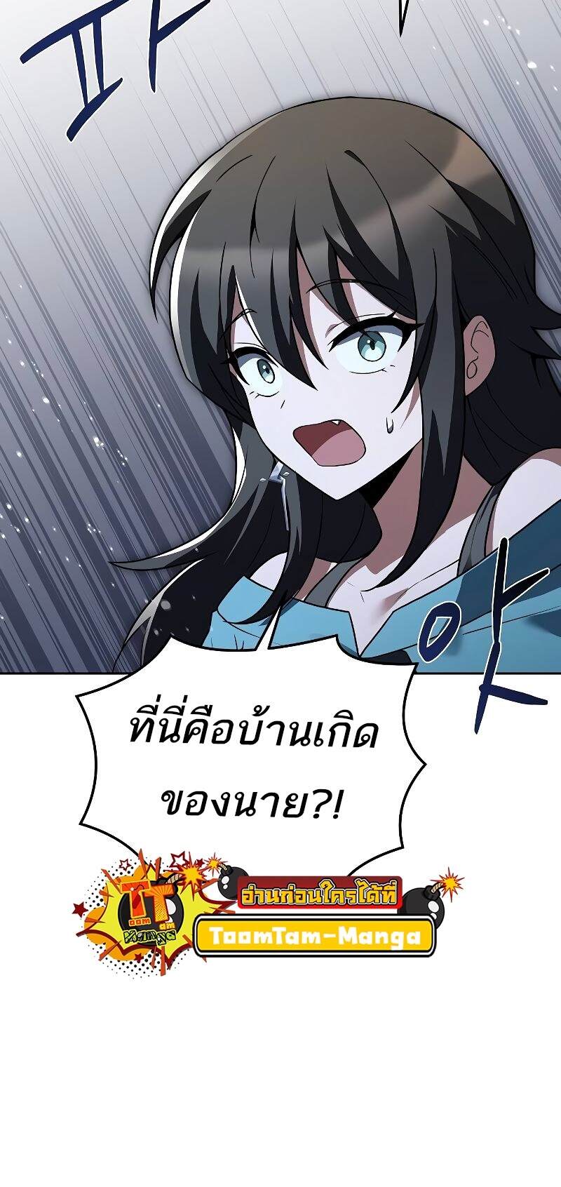 A Wizard’s Restaurant ตอนที่ 43 29