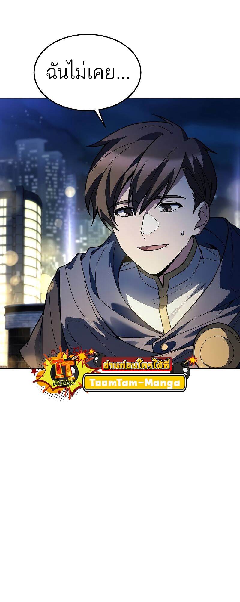 A Wizard’s Restaurant ตอนที่ 43 31