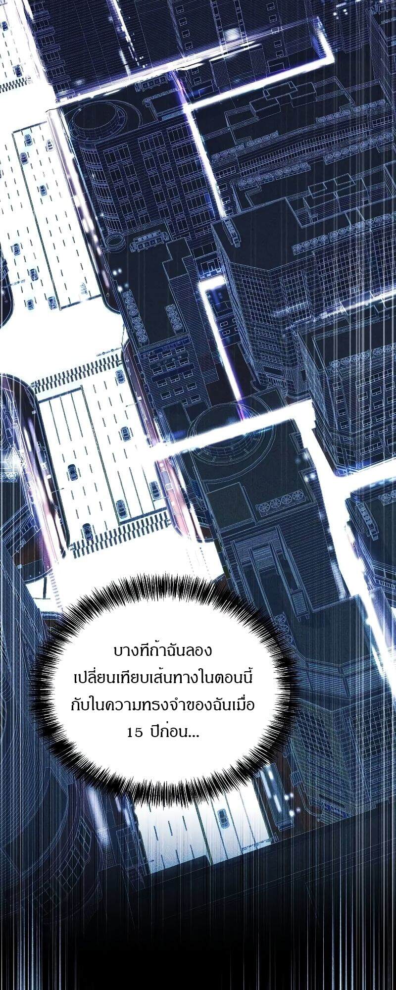 A Wizard’s Restaurant ตอนที่ 43 38