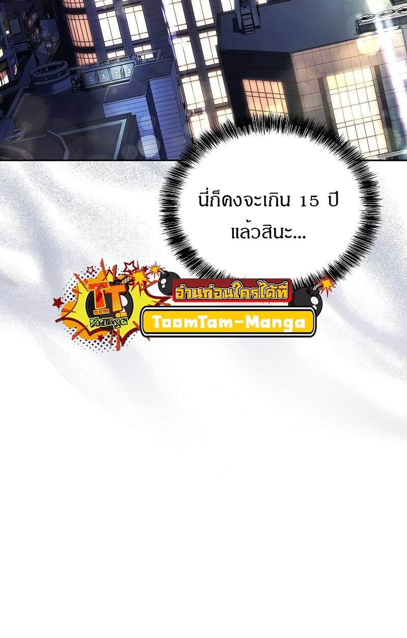 A Wizard’s Restaurant ตอนที่ 43 36