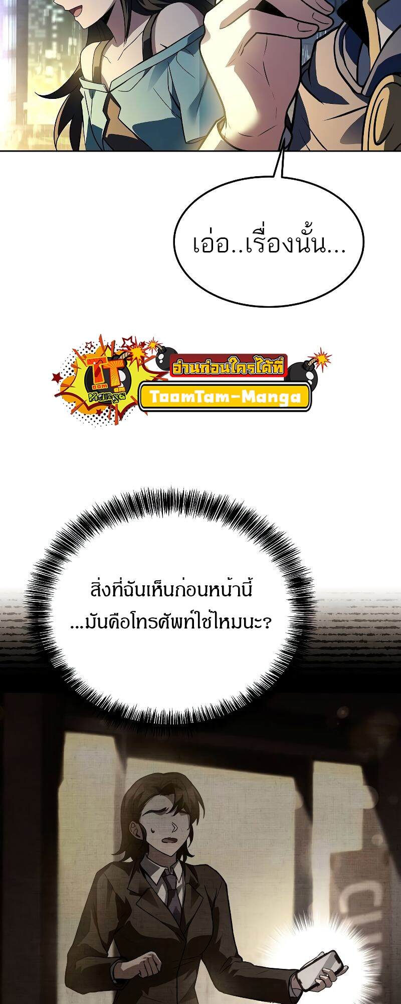 A Wizard’s Restaurant ตอนที่ 43 34