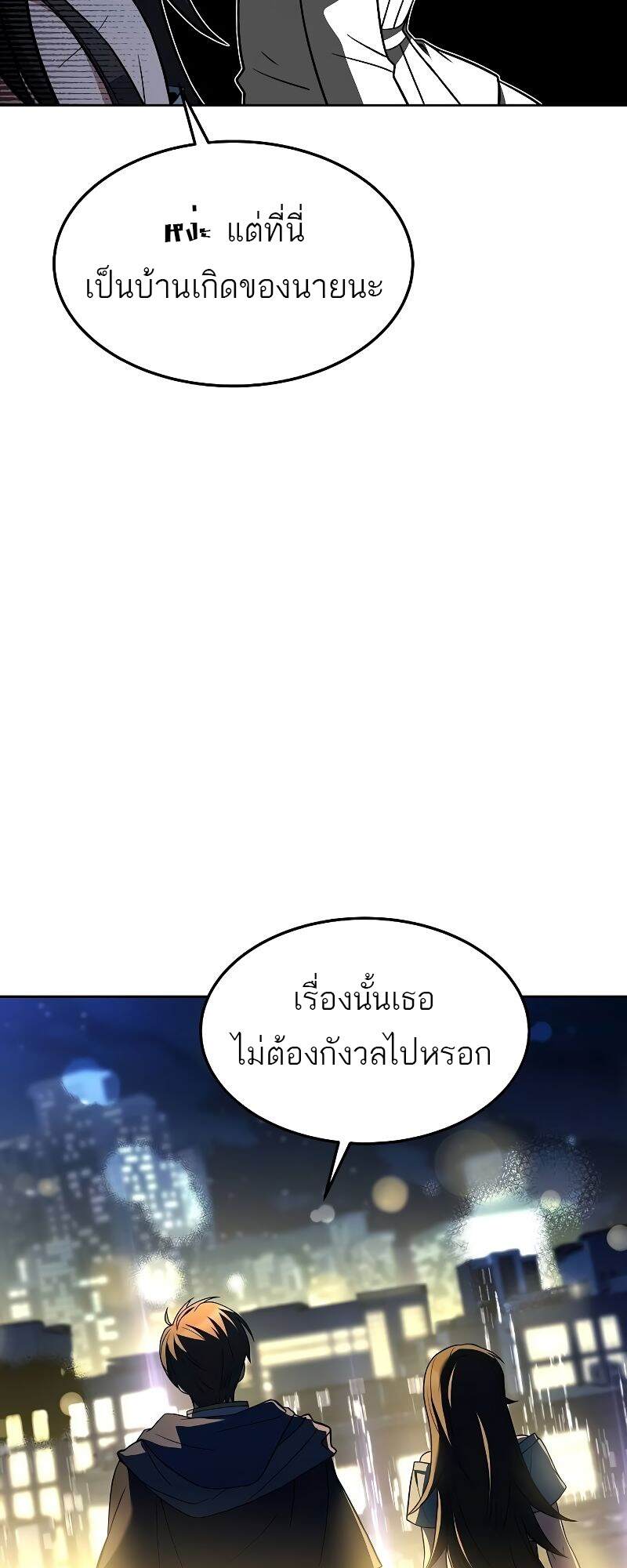 A Wizard’s Restaurant ตอนที่ 43 40