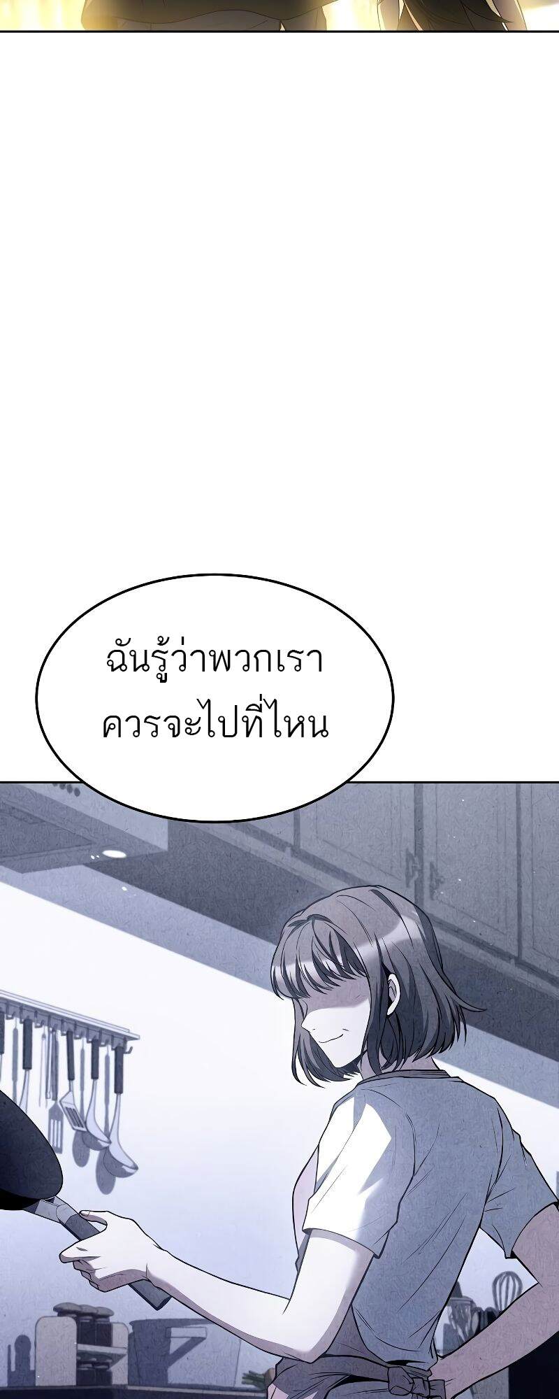 A Wizard’s Restaurant ตอนที่ 43 41
