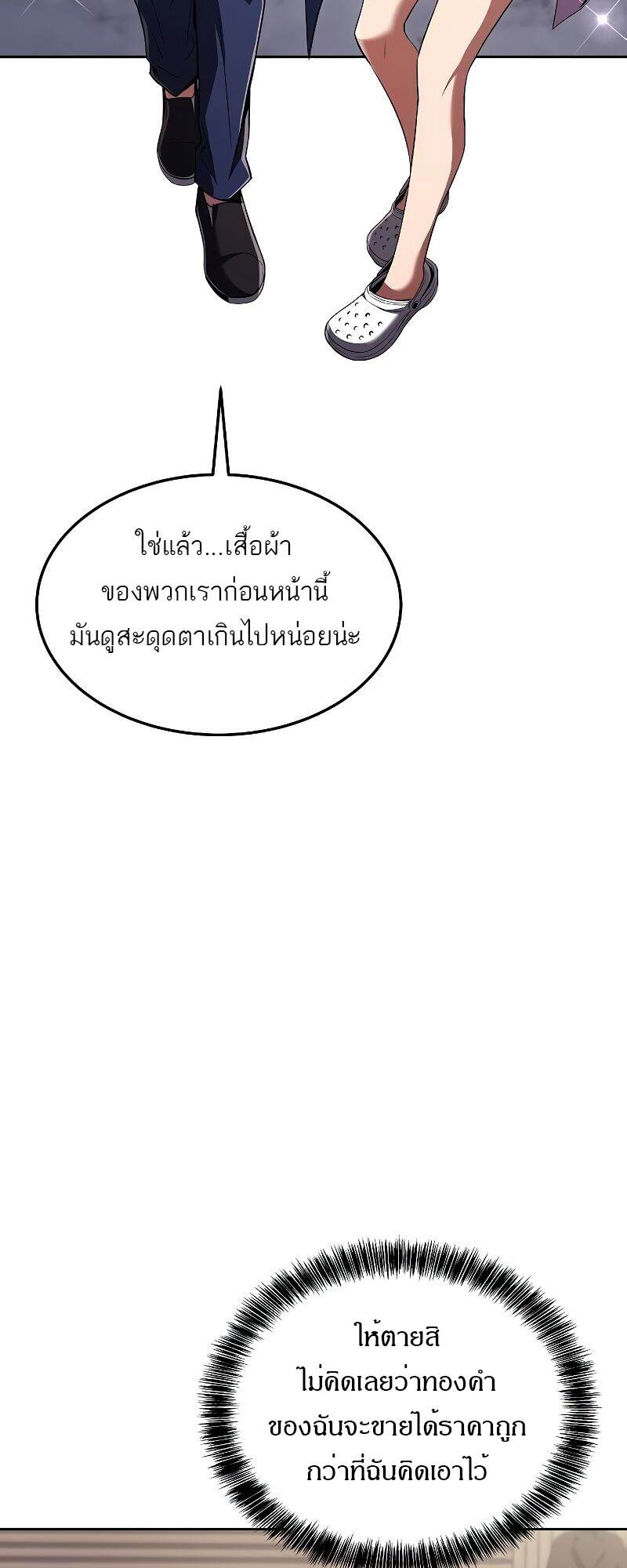 A Wizard’s Restaurant ตอนที่ 43 52
