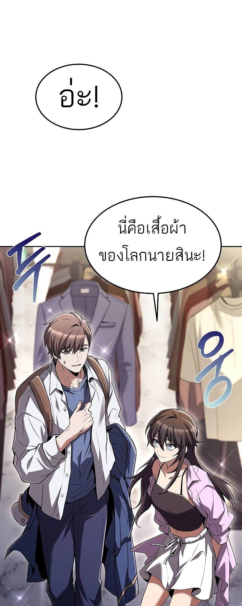 A Wizard’s Restaurant ตอนที่ 43 51