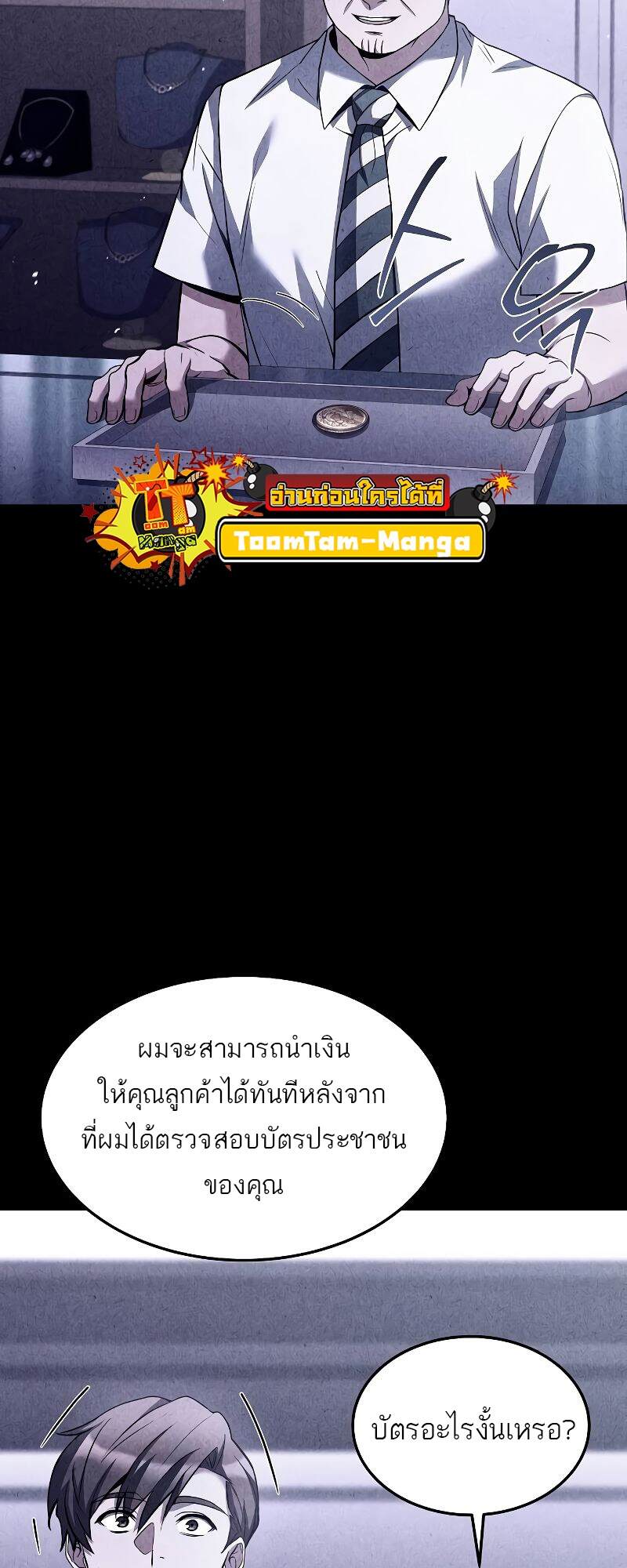 A Wizard’s Restaurant ตอนที่ 43 55