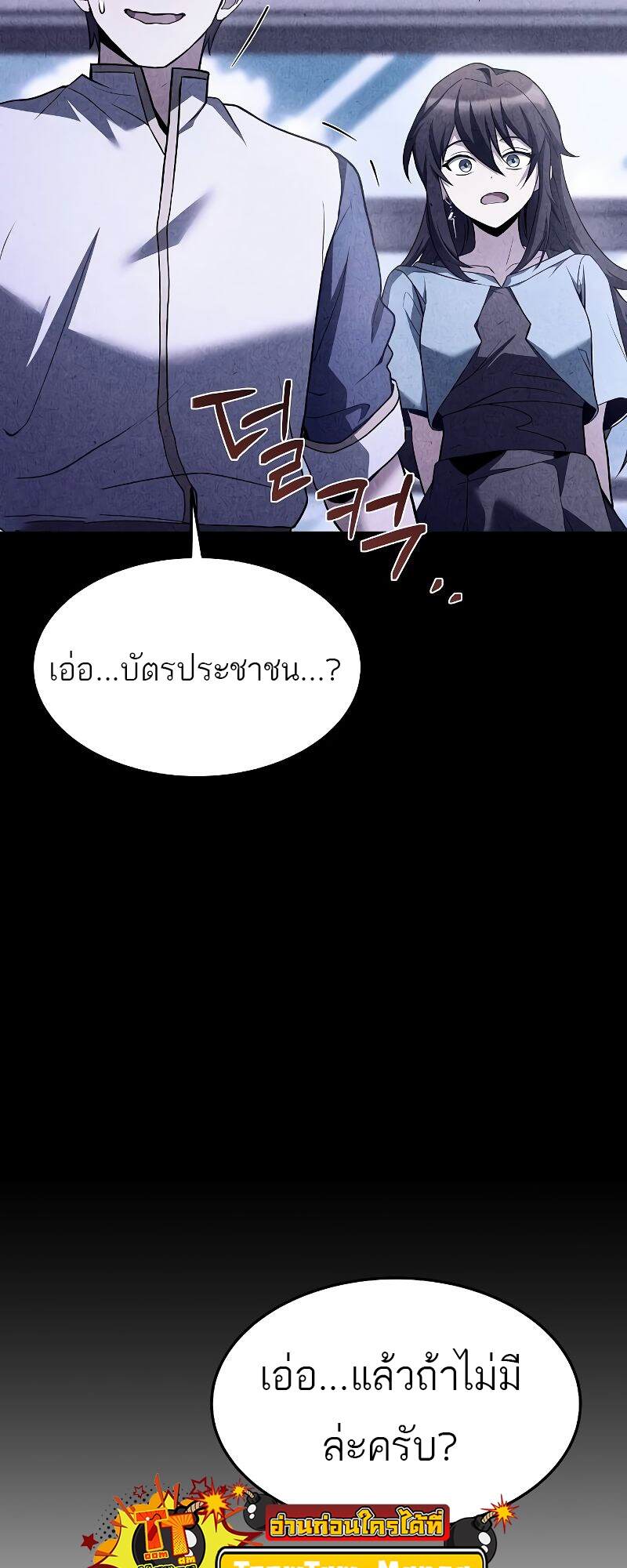 A Wizard’s Restaurant ตอนที่ 43 56