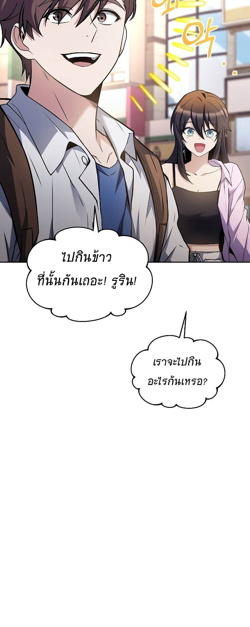 A Wizard’s Restaurant ตอนที่ 43 61