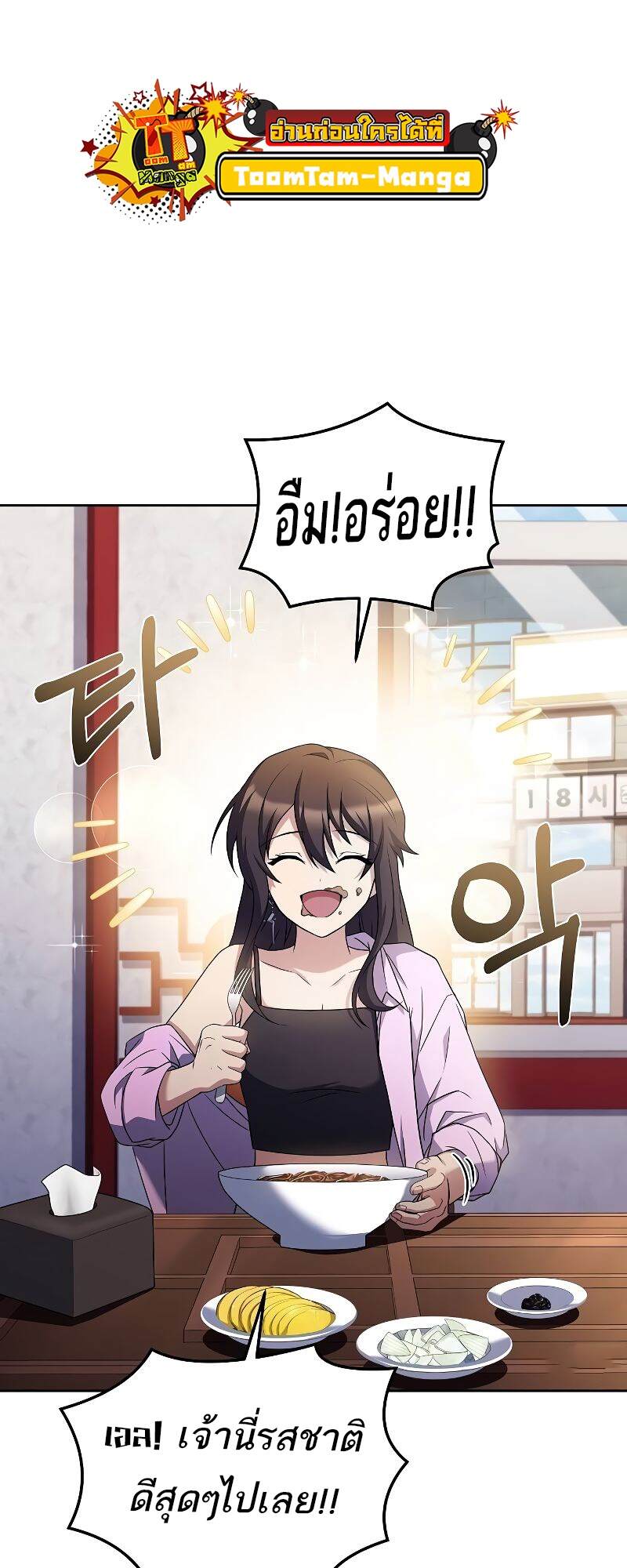 A Wizard’s Restaurant ตอนที่ 43 63