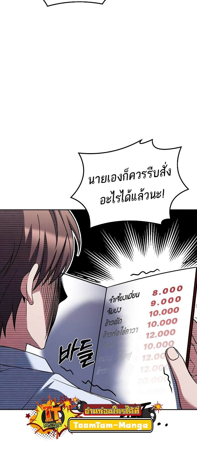 A Wizard’s Restaurant ตอนที่ 43 64