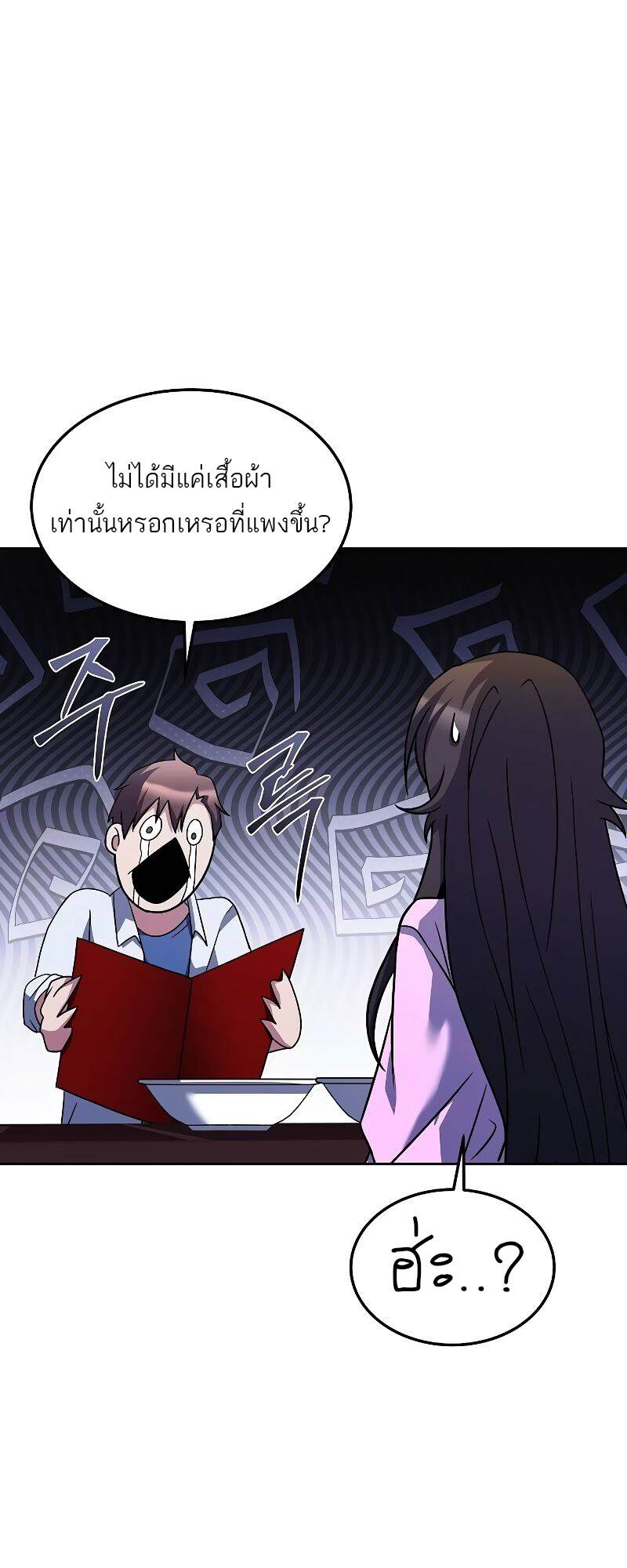 A Wizard’s Restaurant ตอนที่ 43 65