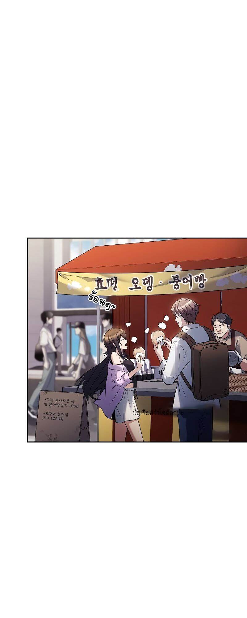 A Wizard’s Restaurant ตอนที่ 43 70