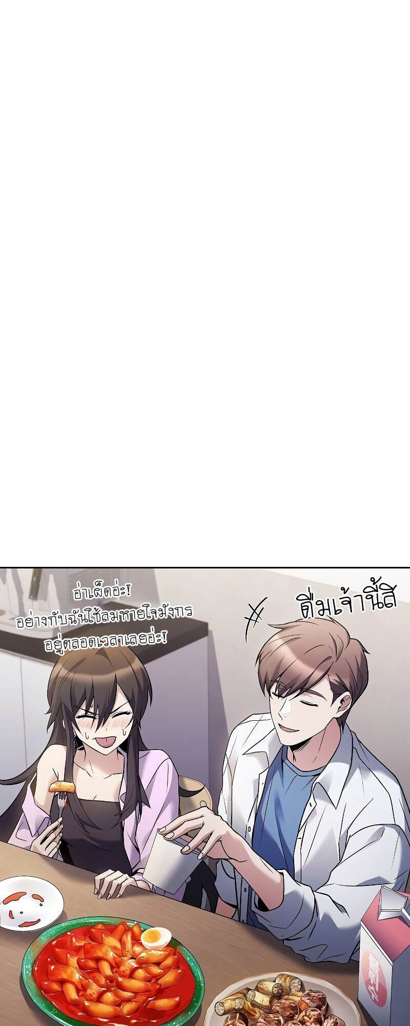 A Wizard’s Restaurant ตอนที่ 43 68