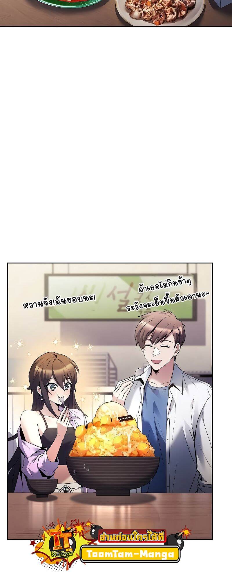 A Wizard’s Restaurant ตอนที่ 43 69