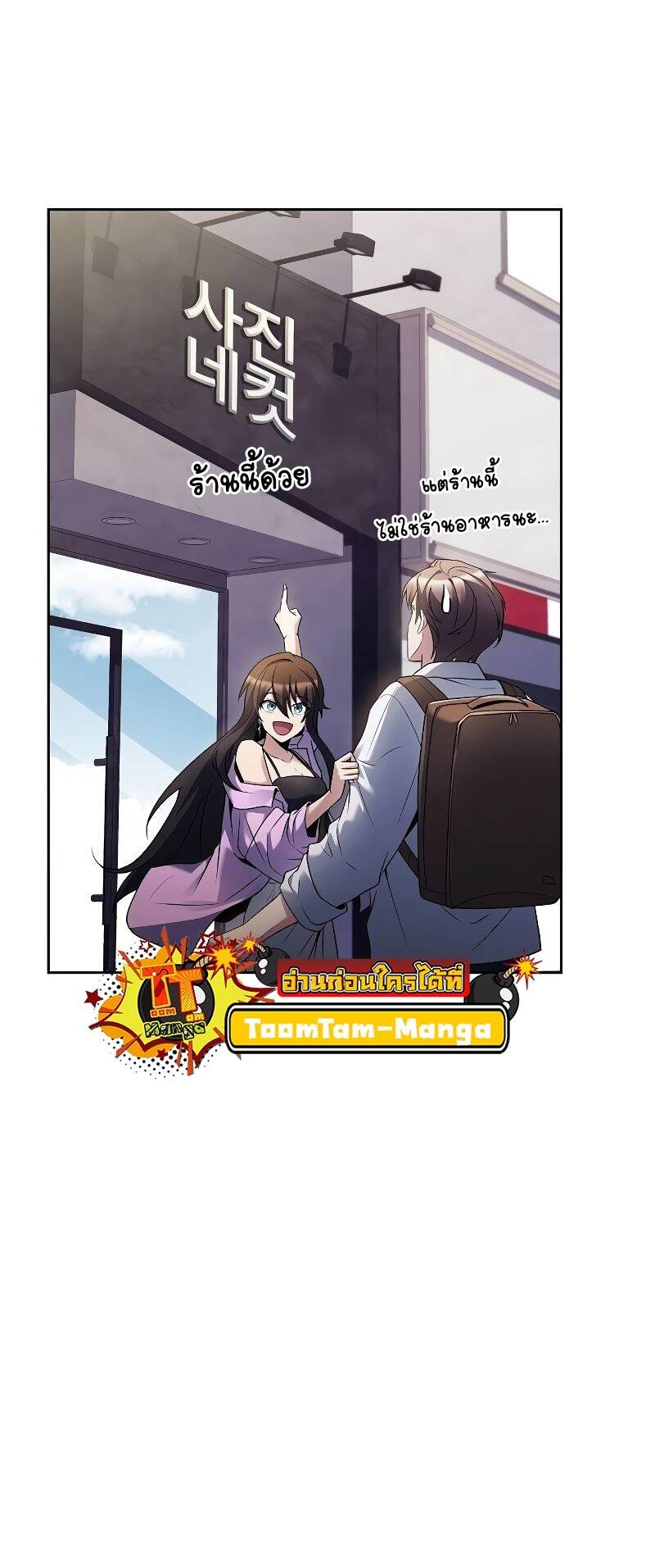 A Wizard’s Restaurant ตอนที่ 43 71