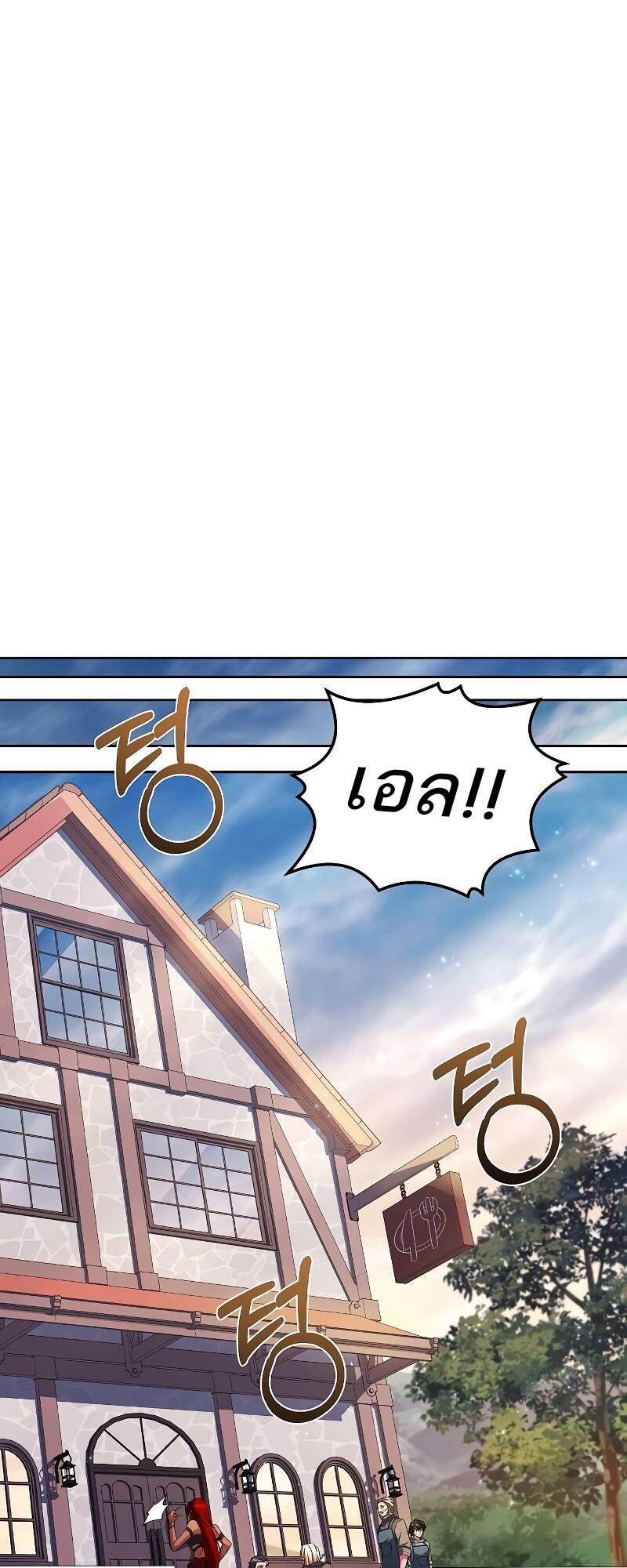 A Wizard’s Restaurant ตอนที่ 43 72
