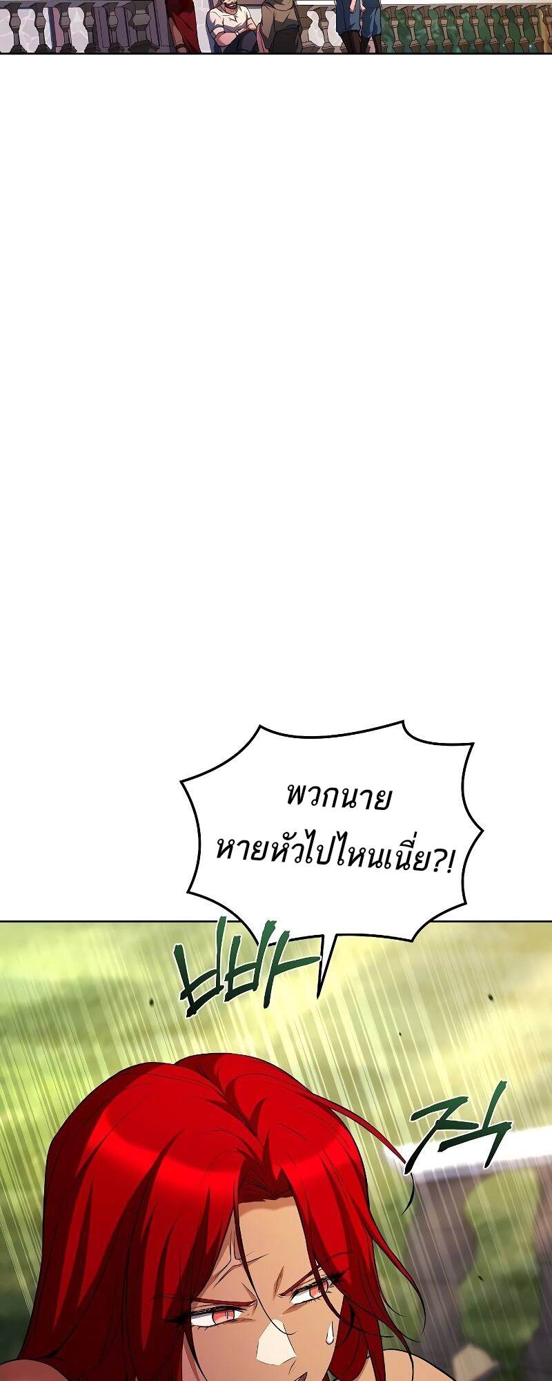 A Wizard’s Restaurant ตอนที่ 43 73