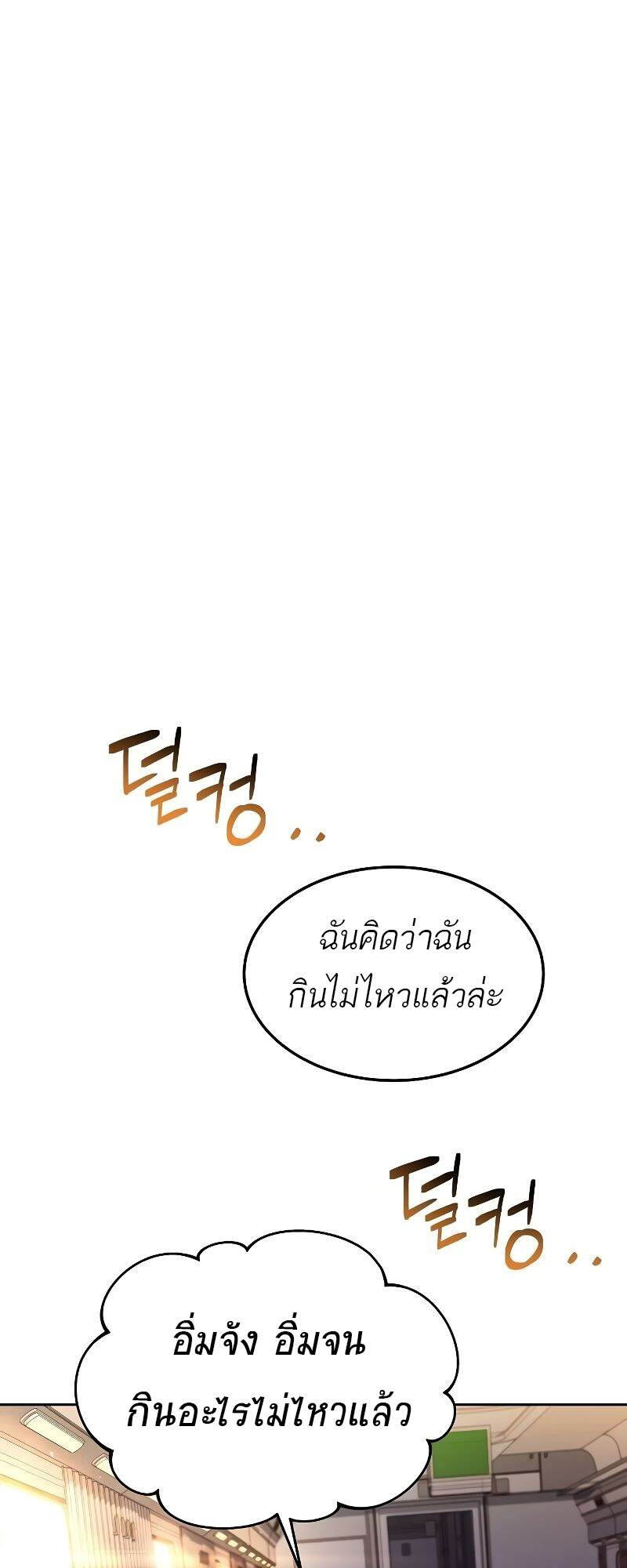 A Wizard’s Restaurant ตอนที่ 43 82