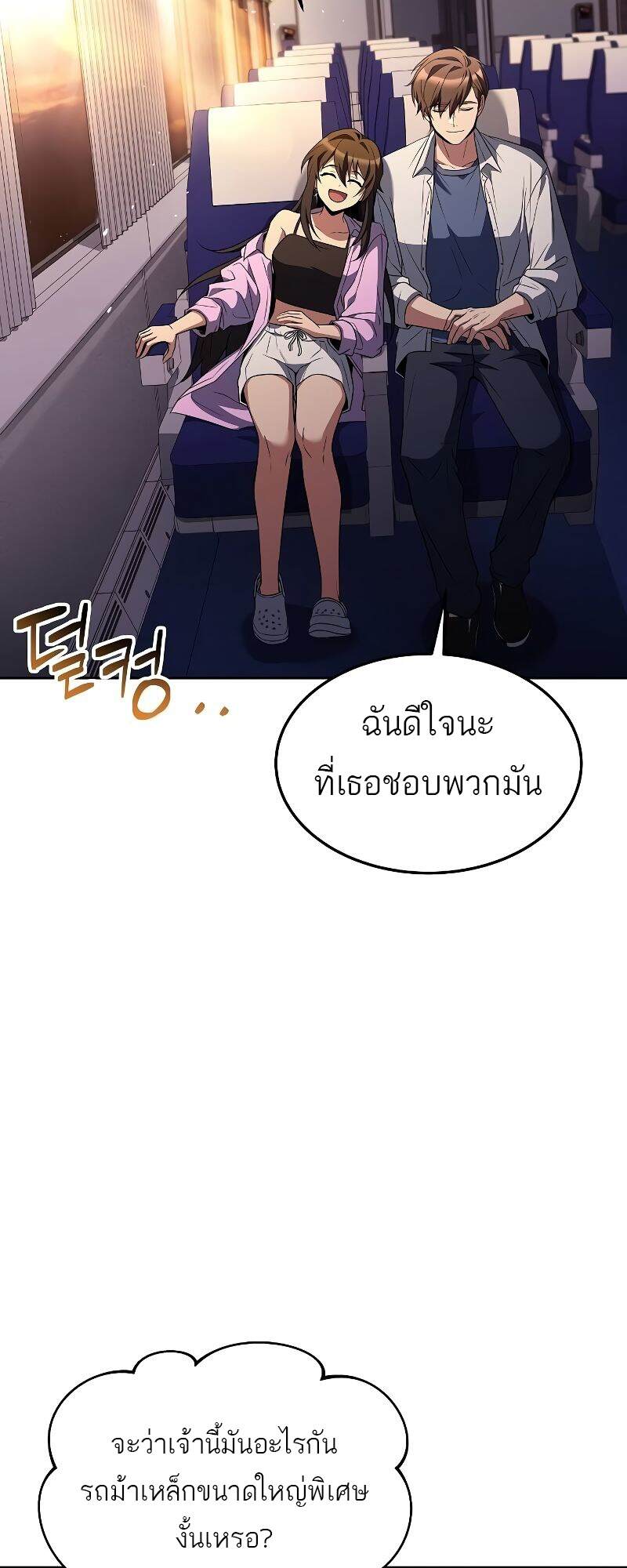 A Wizard’s Restaurant ตอนที่ 43 83