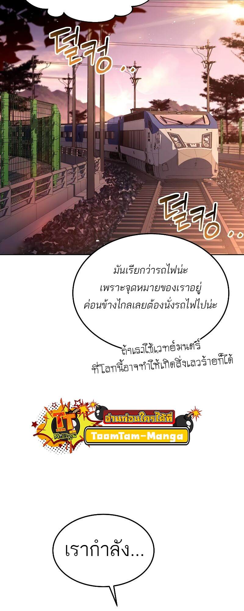 A Wizard’s Restaurant ตอนที่ 43 84