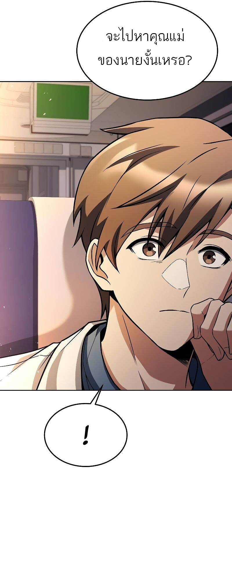 A Wizard’s Restaurant ตอนที่ 43 86