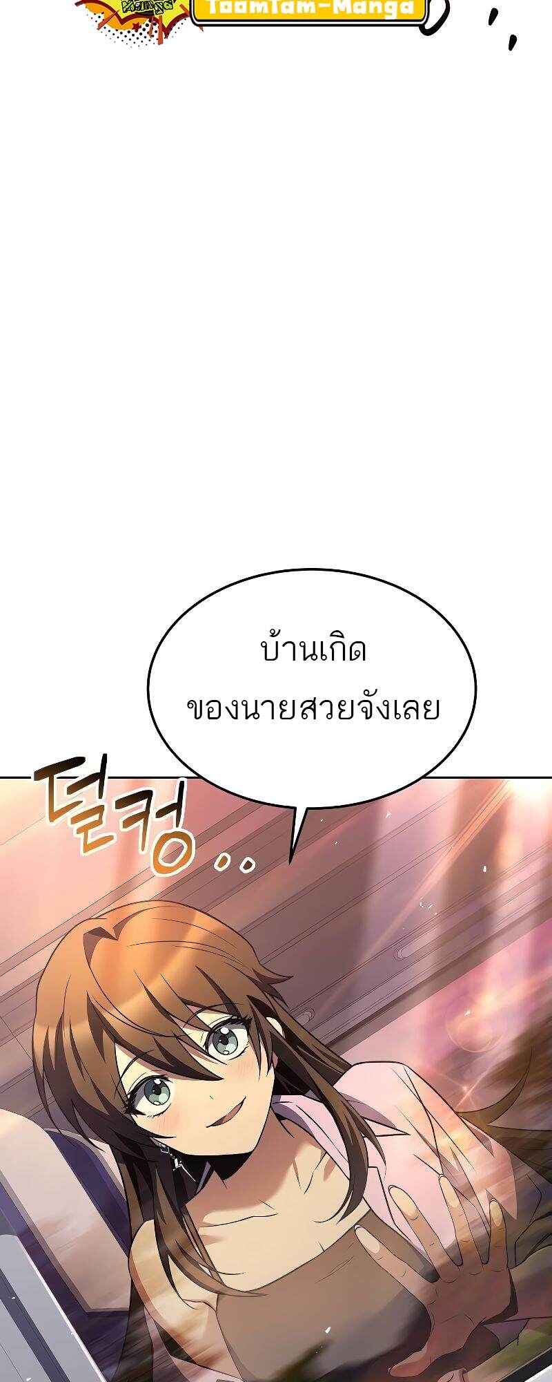 A Wizard’s Restaurant ตอนที่ 43 91