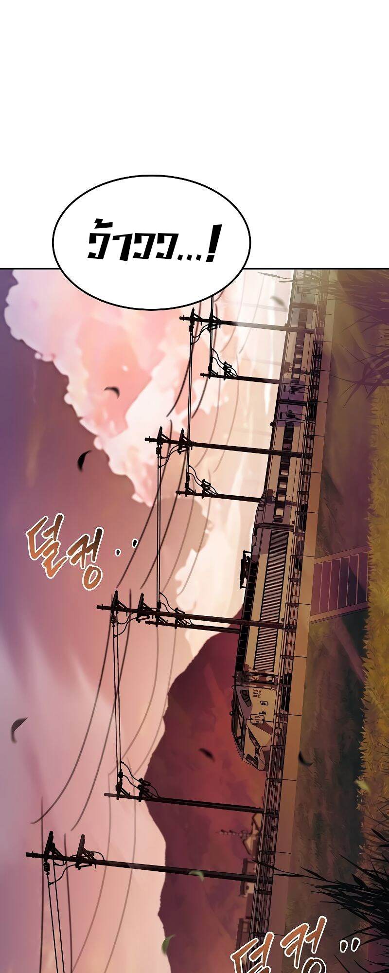 A Wizard’s Restaurant ตอนที่ 43 89