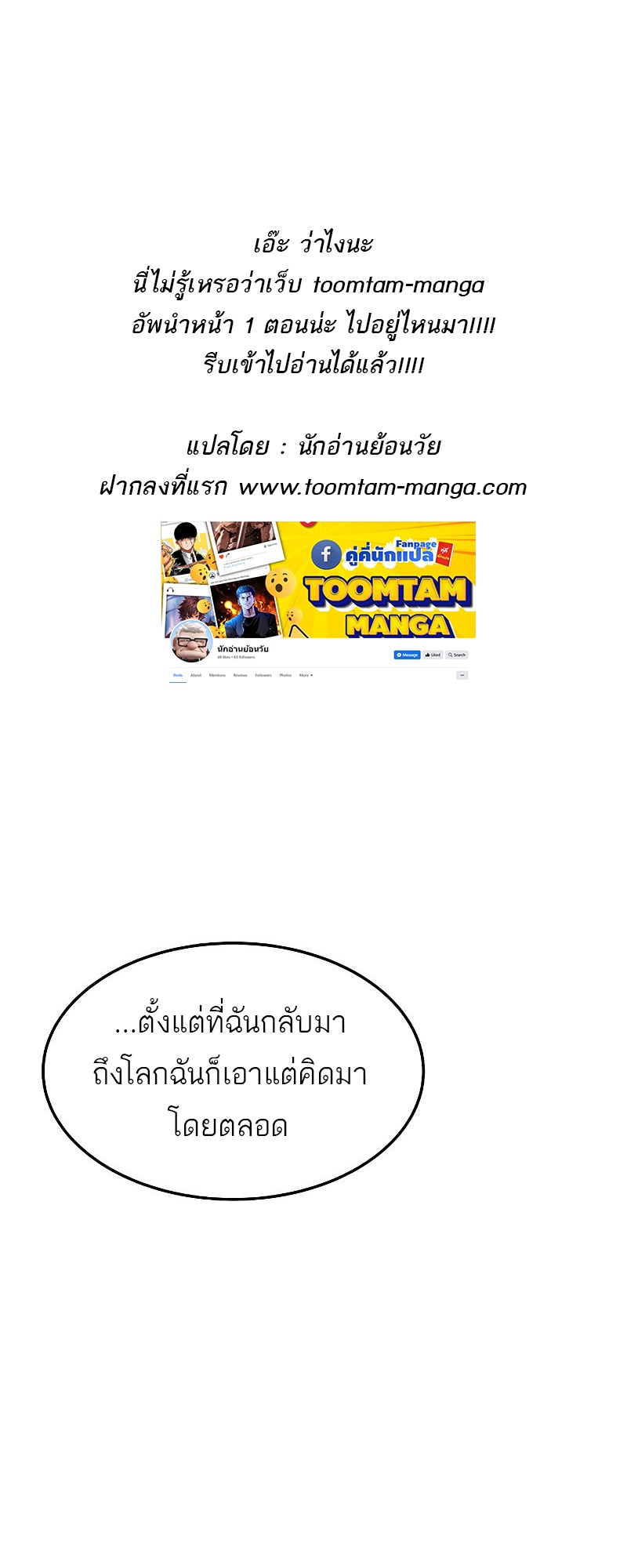 A Wizard’s Restaurant ตอนที่ 44 1