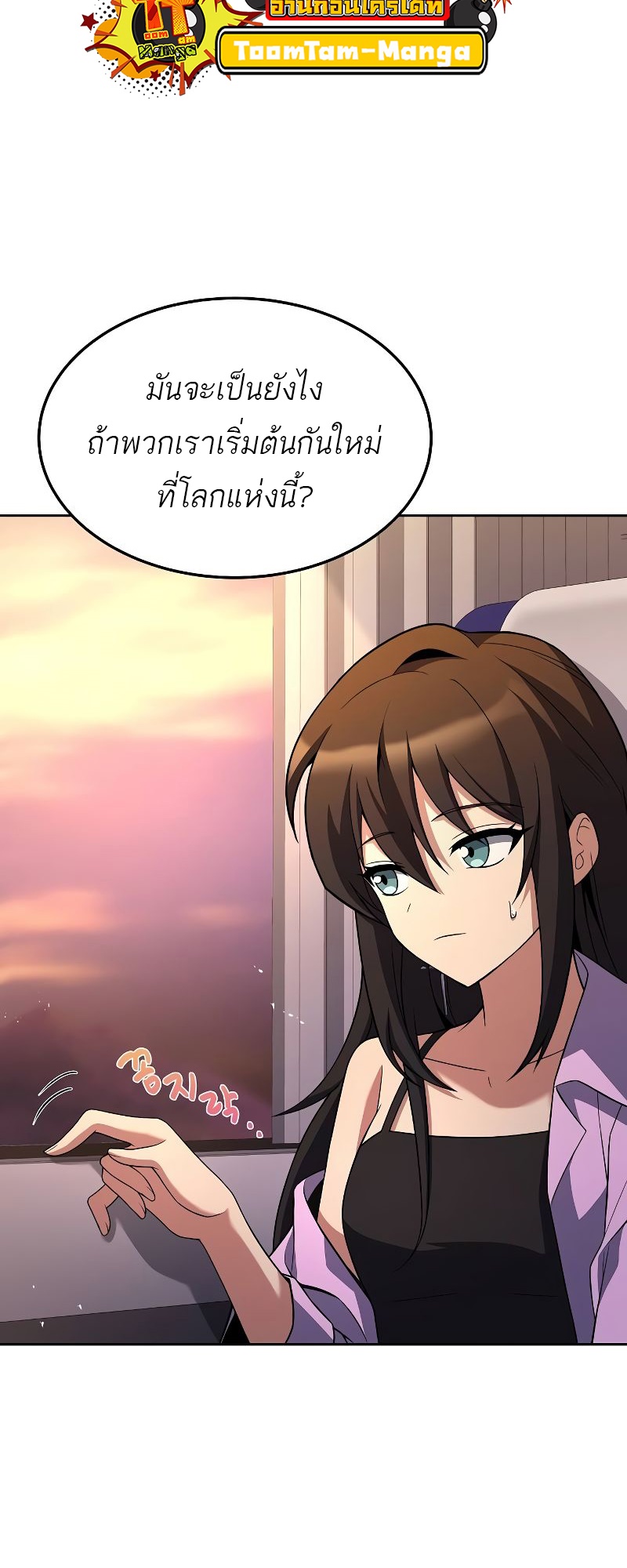A Wizard’s Restaurant ตอนที่ 44 4