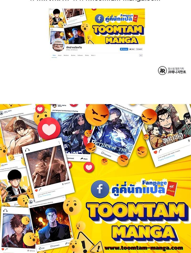 A Wizard’s Restaurant ตอนที่ 43 97