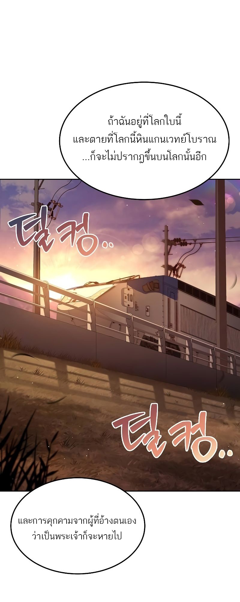 A Wizard’s Restaurant ตอนที่ 44 2