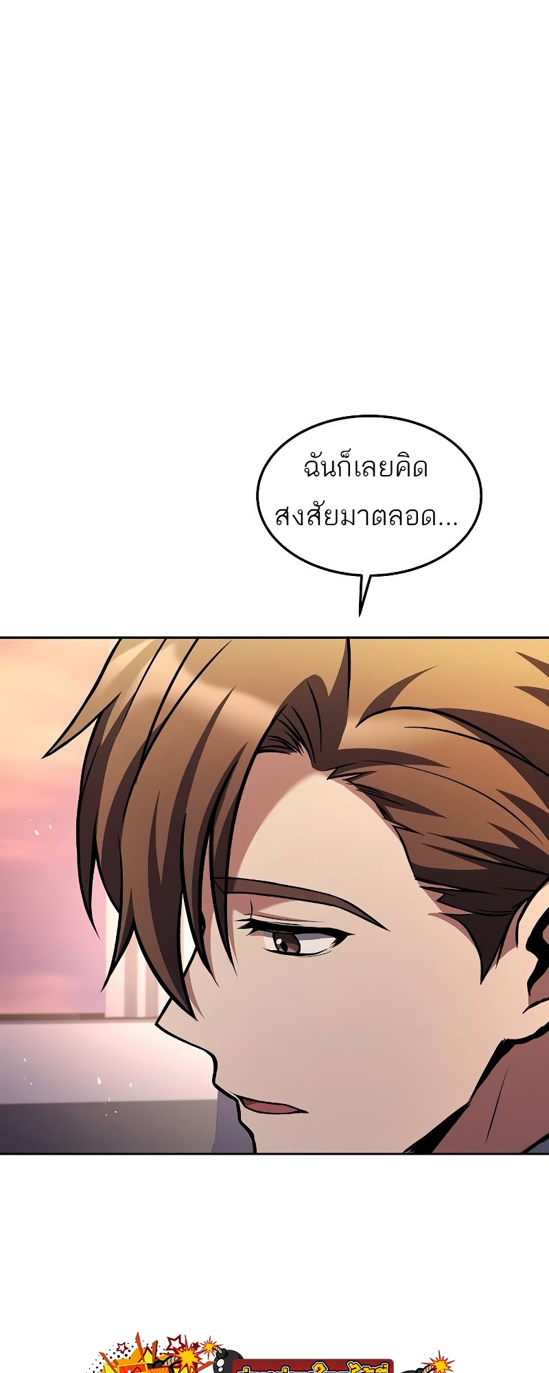 A Wizard’s Restaurant ตอนที่ 44 3