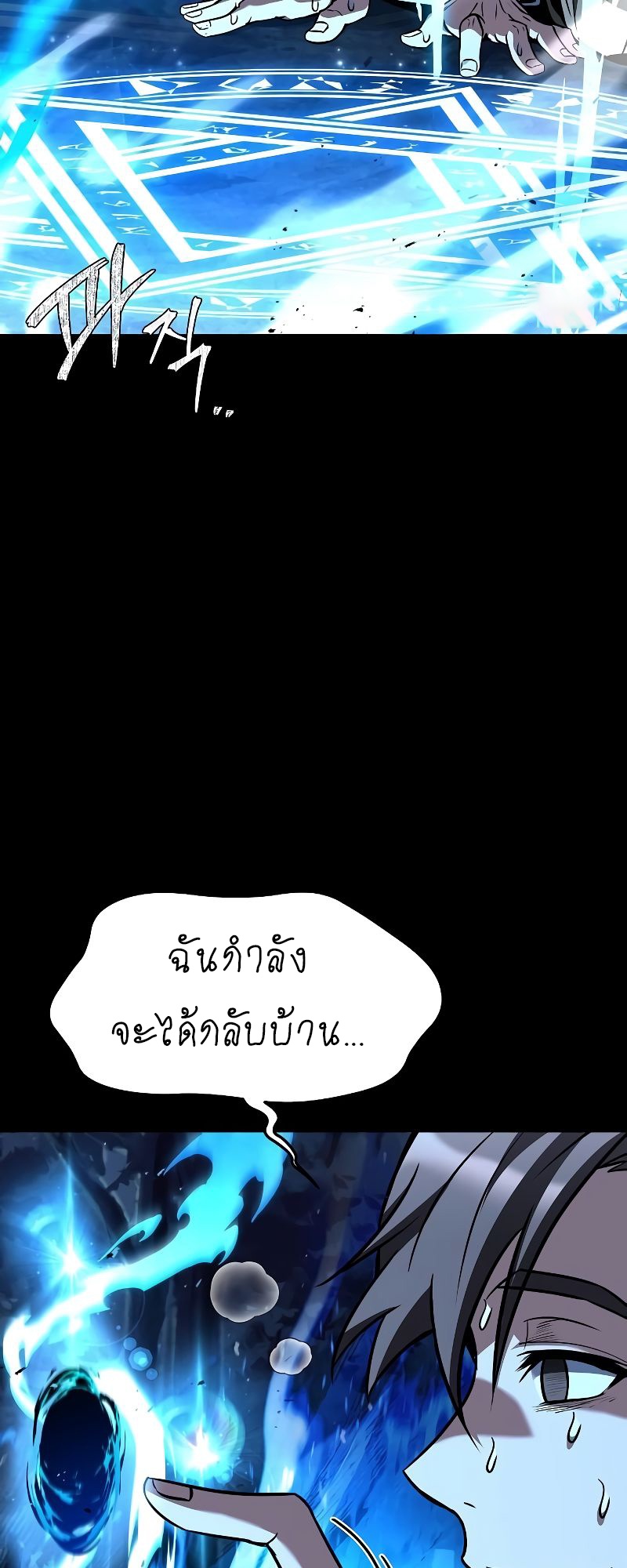 A Wizard’s Restaurant ตอนที่ 44 14