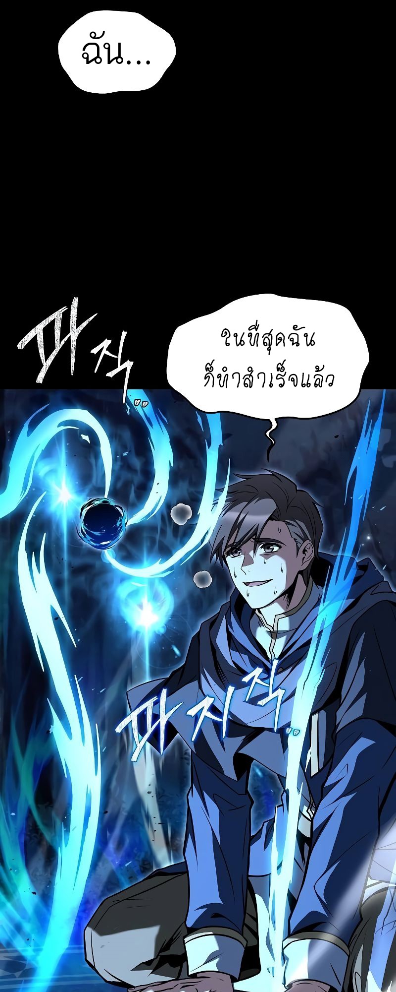 A Wizard’s Restaurant ตอนที่ 44 13