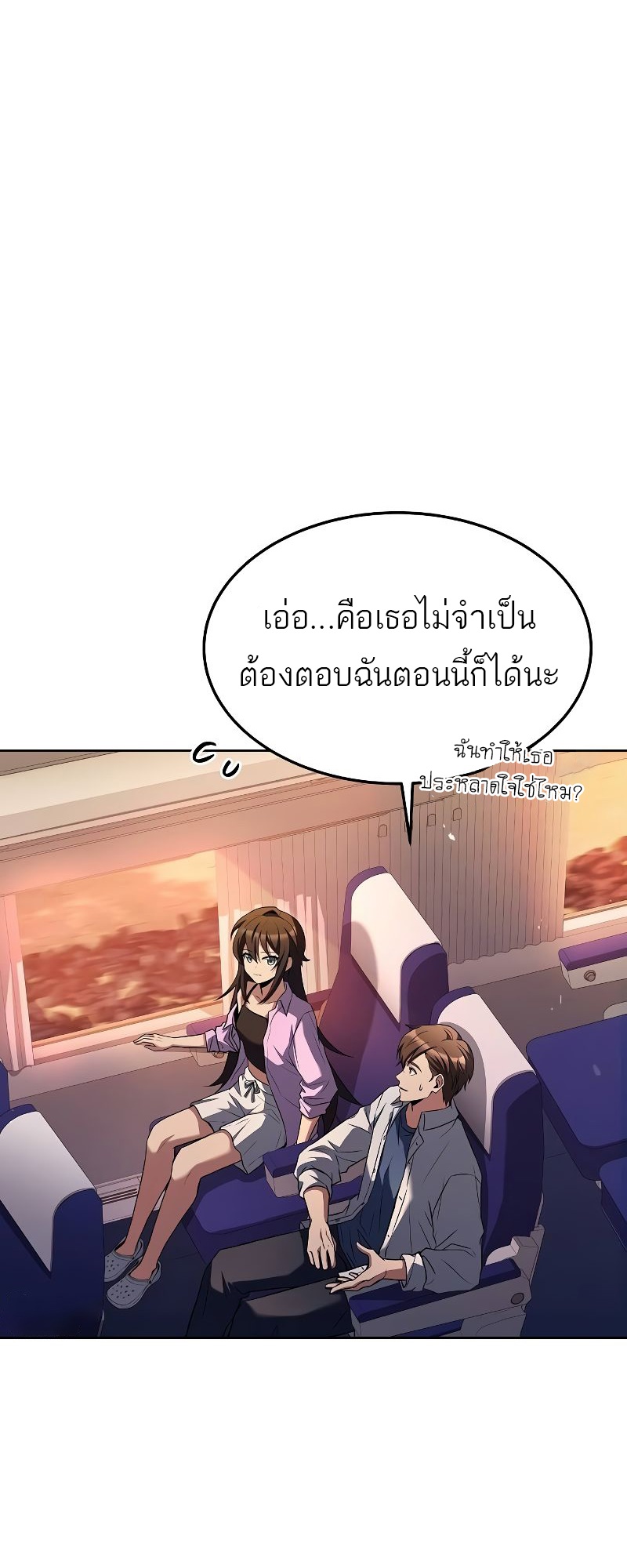 A Wizard’s Restaurant ตอนที่ 44 5