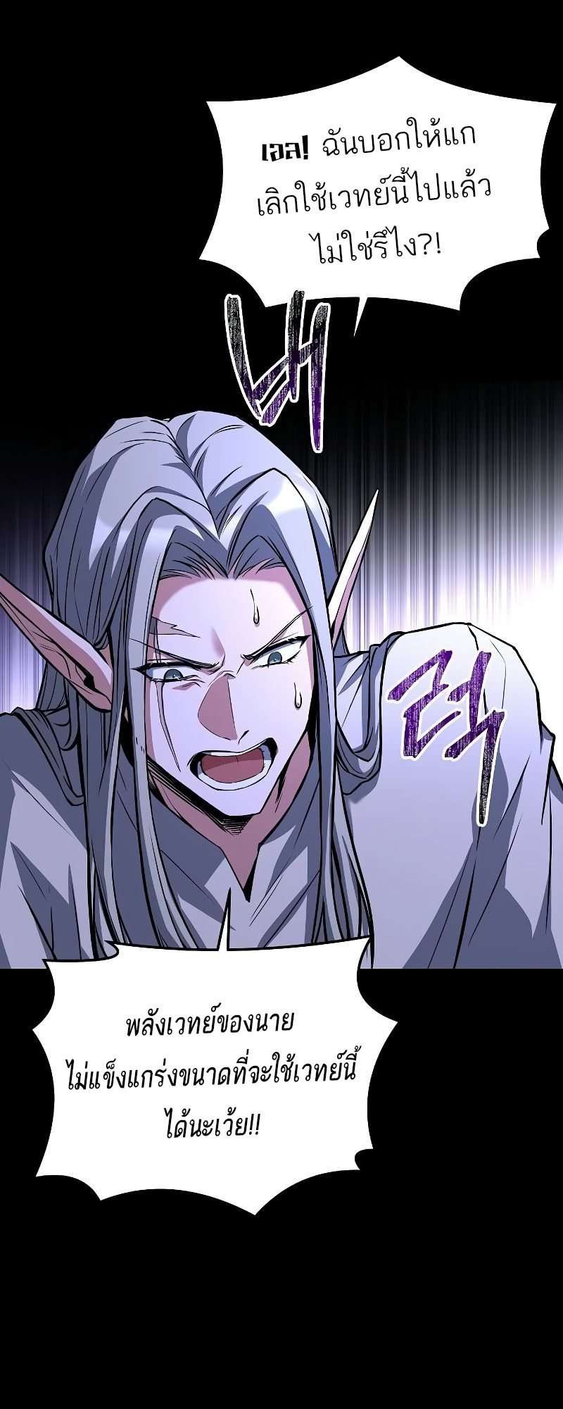 A Wizard’s Restaurant ตอนที่ 44 21