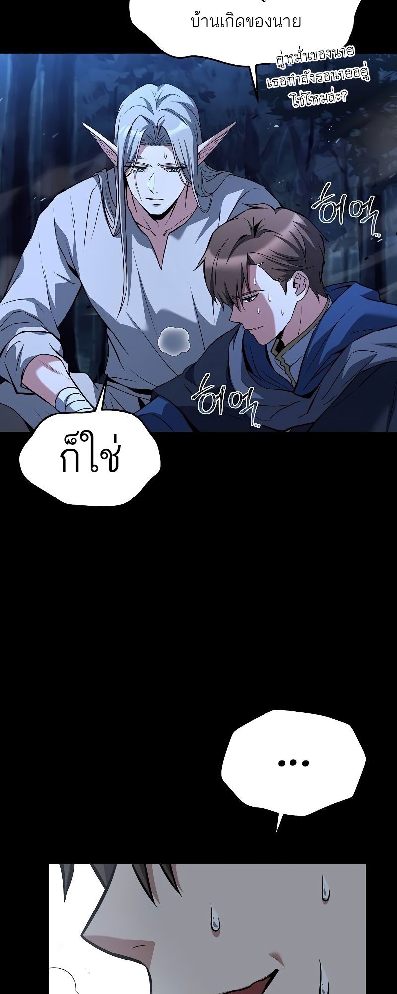 A Wizard’s Restaurant ตอนที่ 44 24