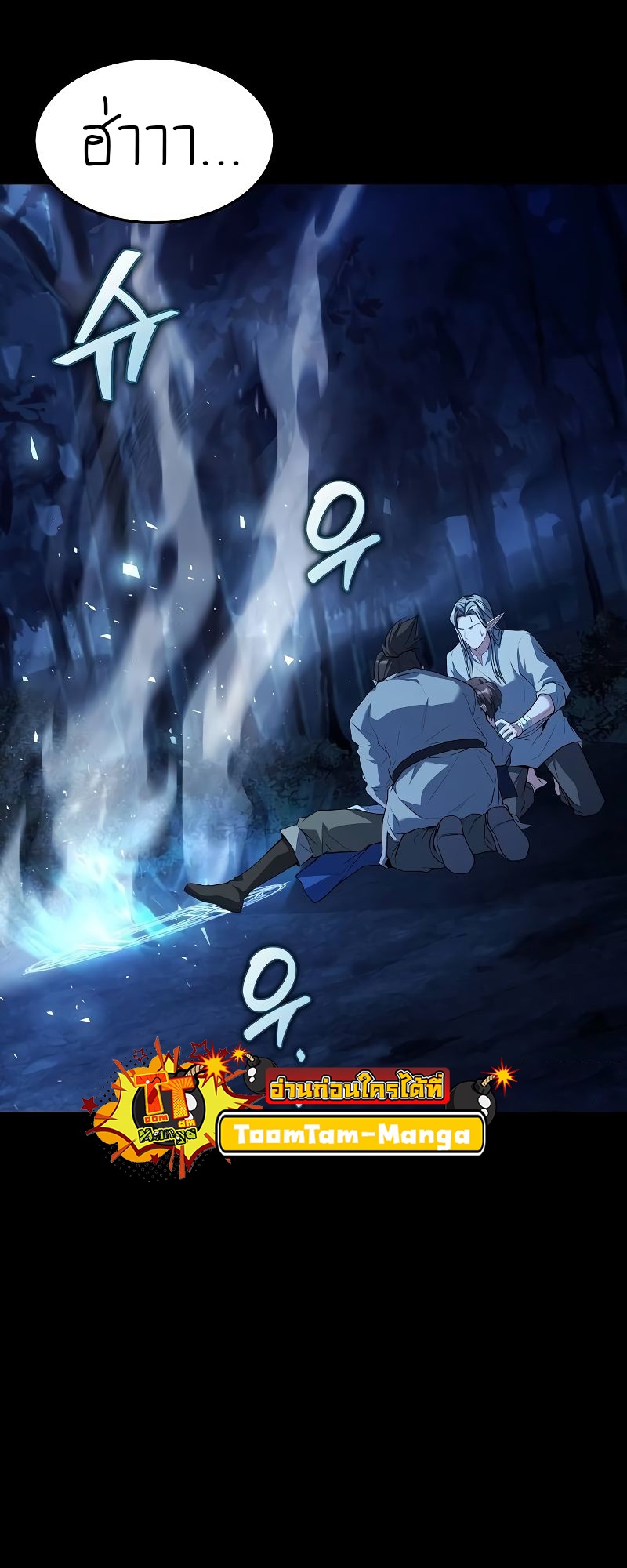 A Wizard’s Restaurant ตอนที่ 44 20
