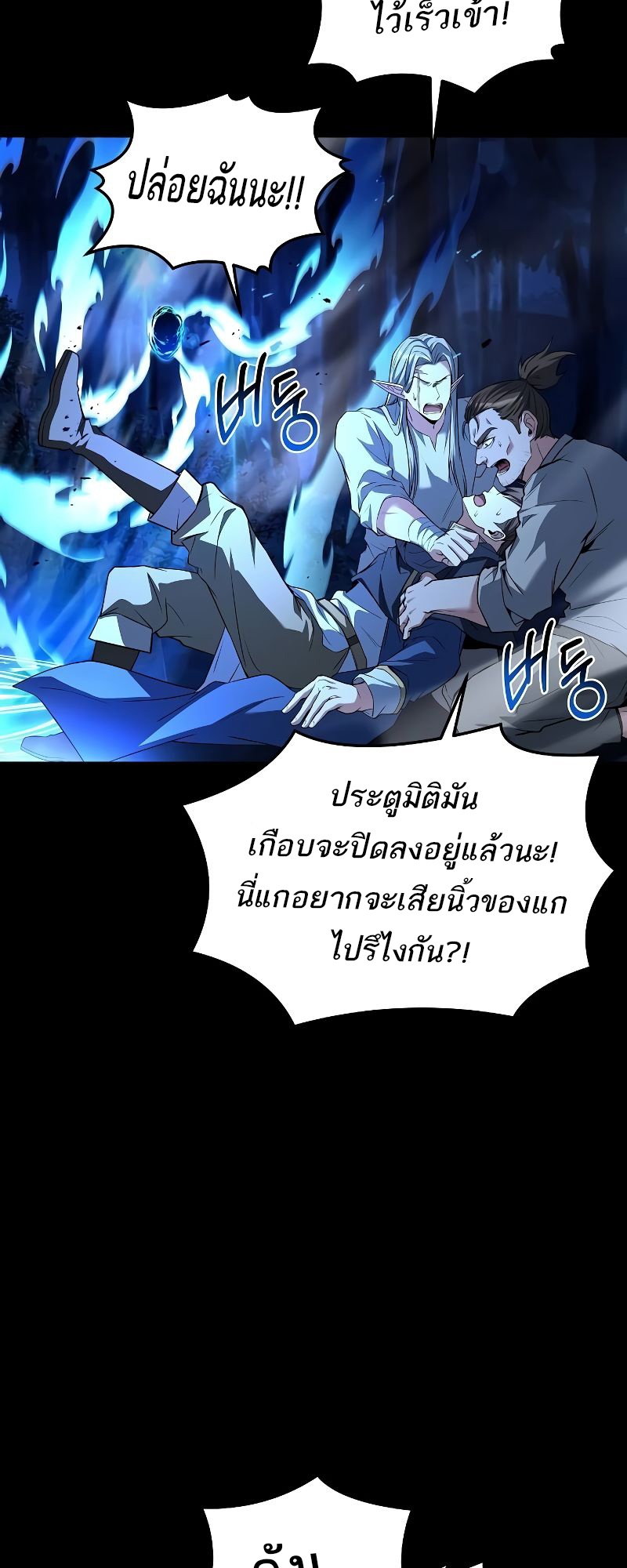 A Wizard’s Restaurant ตอนที่ 44 17