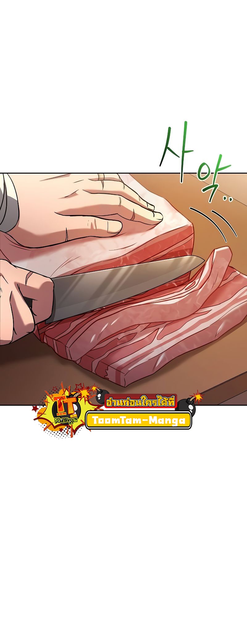 A Wizard’s Restaurant ตอนที่ 44 34