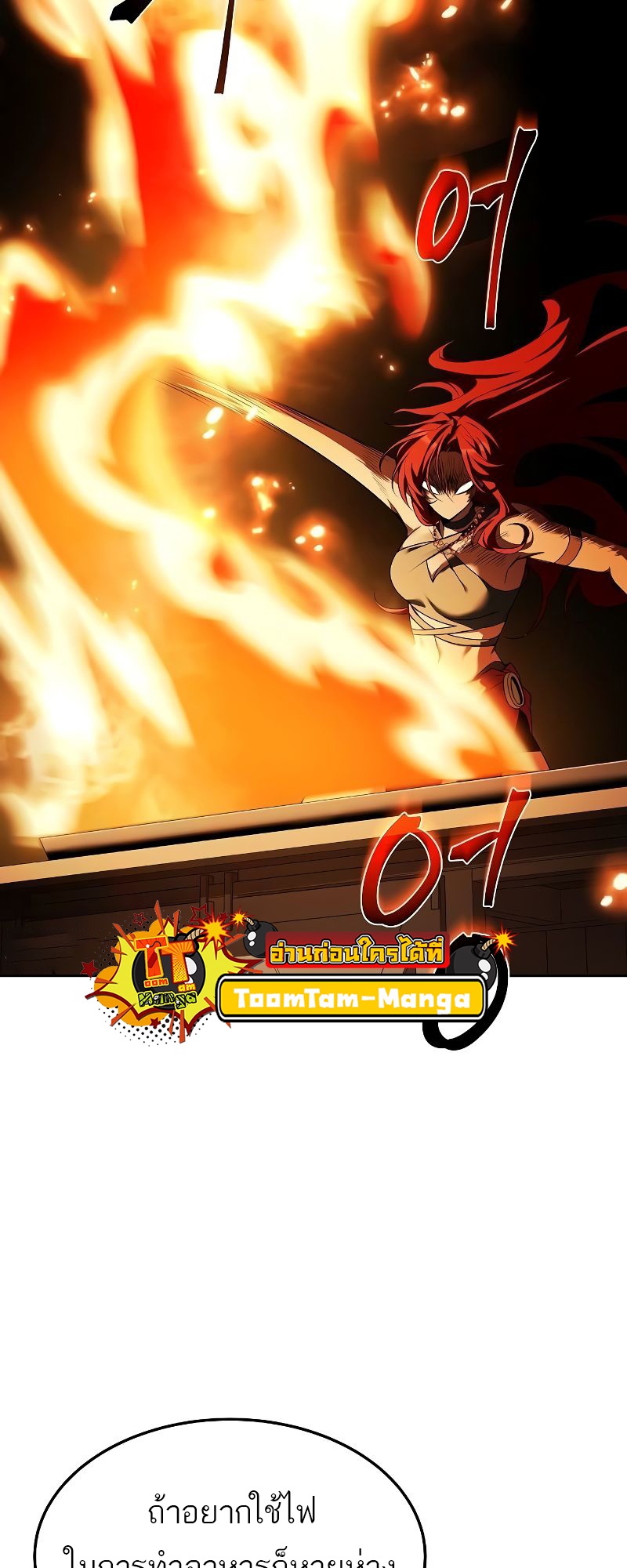 A Wizard’s Restaurant ตอนที่ 44 42