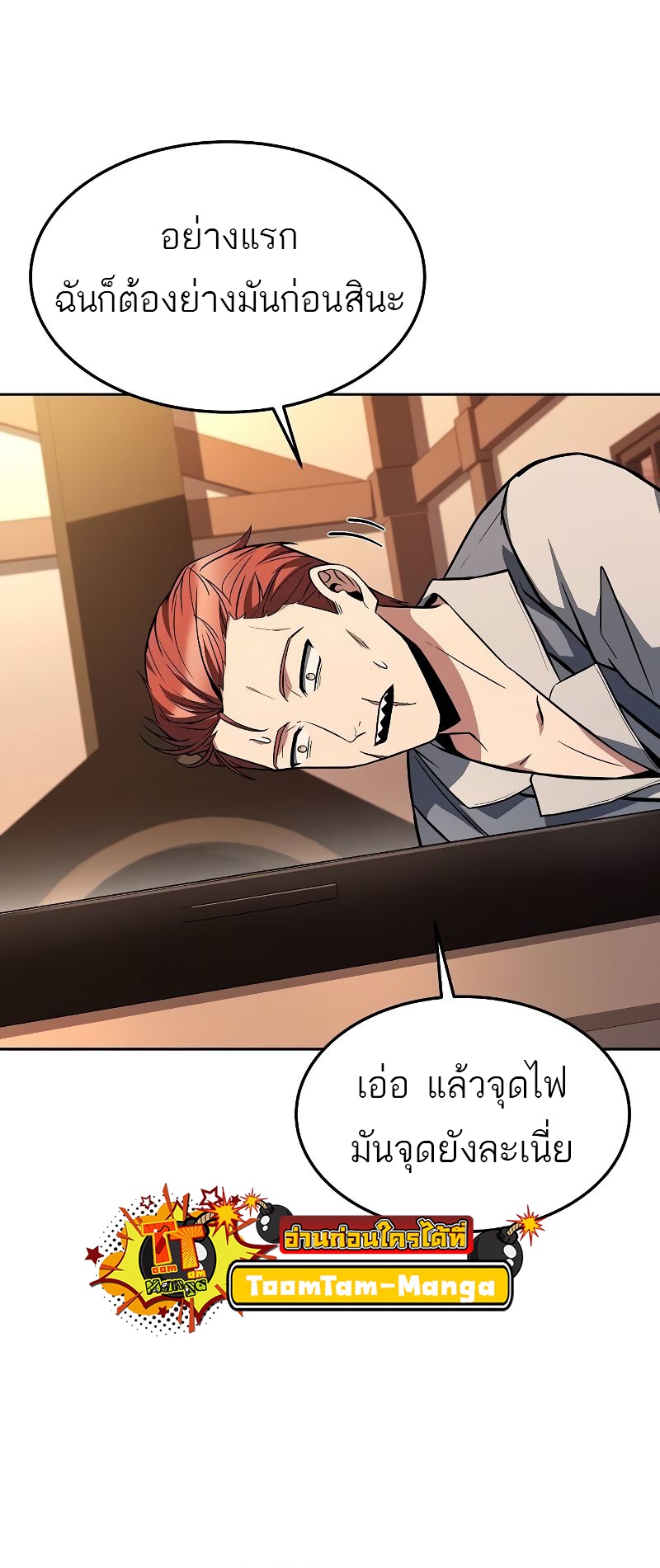 A Wizard’s Restaurant ตอนที่ 44 36