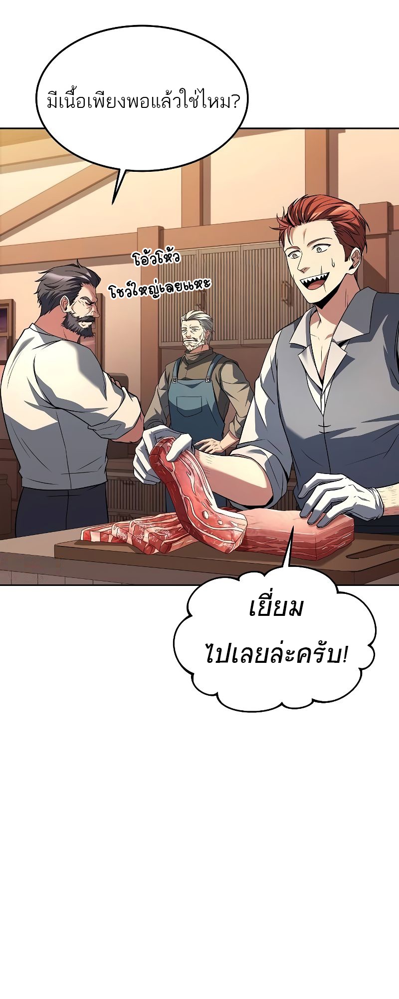 A Wizard’s Restaurant ตอนที่ 44 35