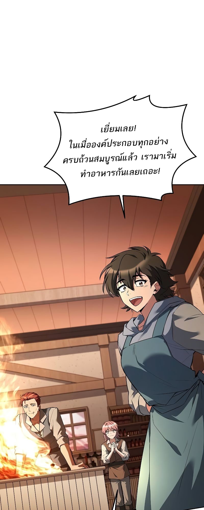 A Wizard’s Restaurant ตอนที่ 44 45