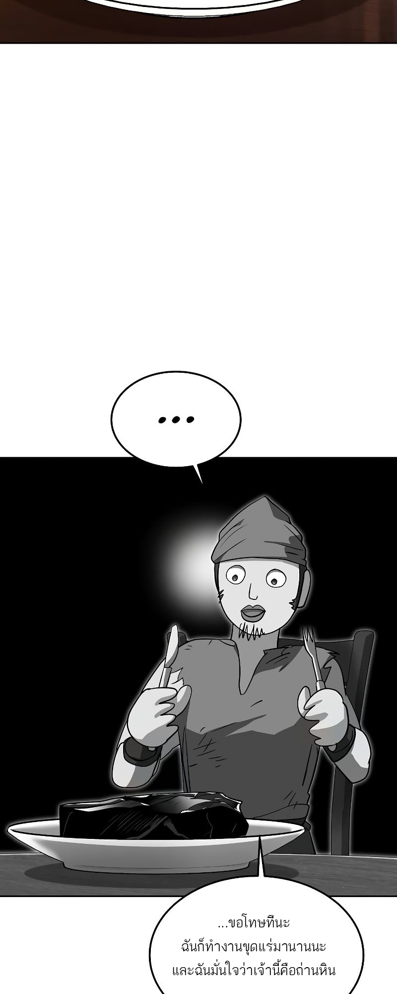 A Wizard’s Restaurant ตอนที่ 44 47