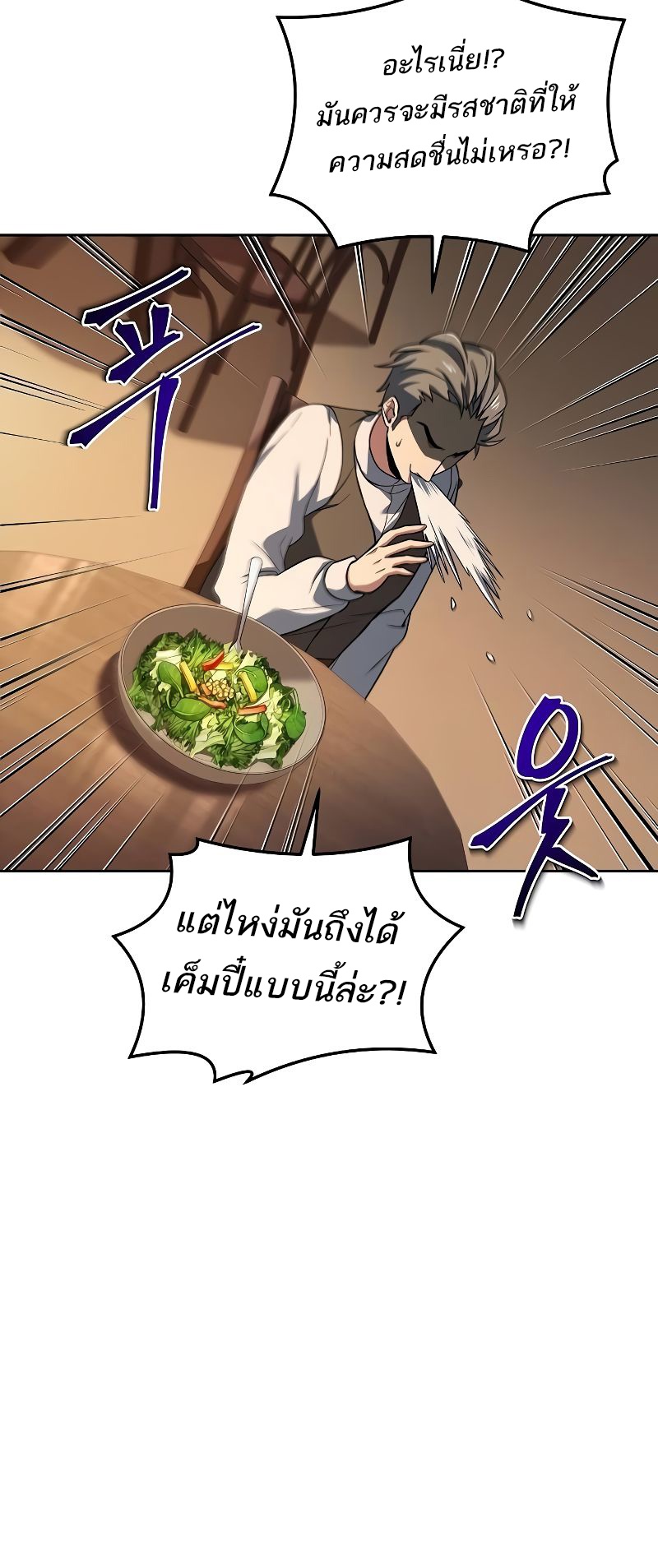 A Wizard’s Restaurant ตอนที่ 44 50