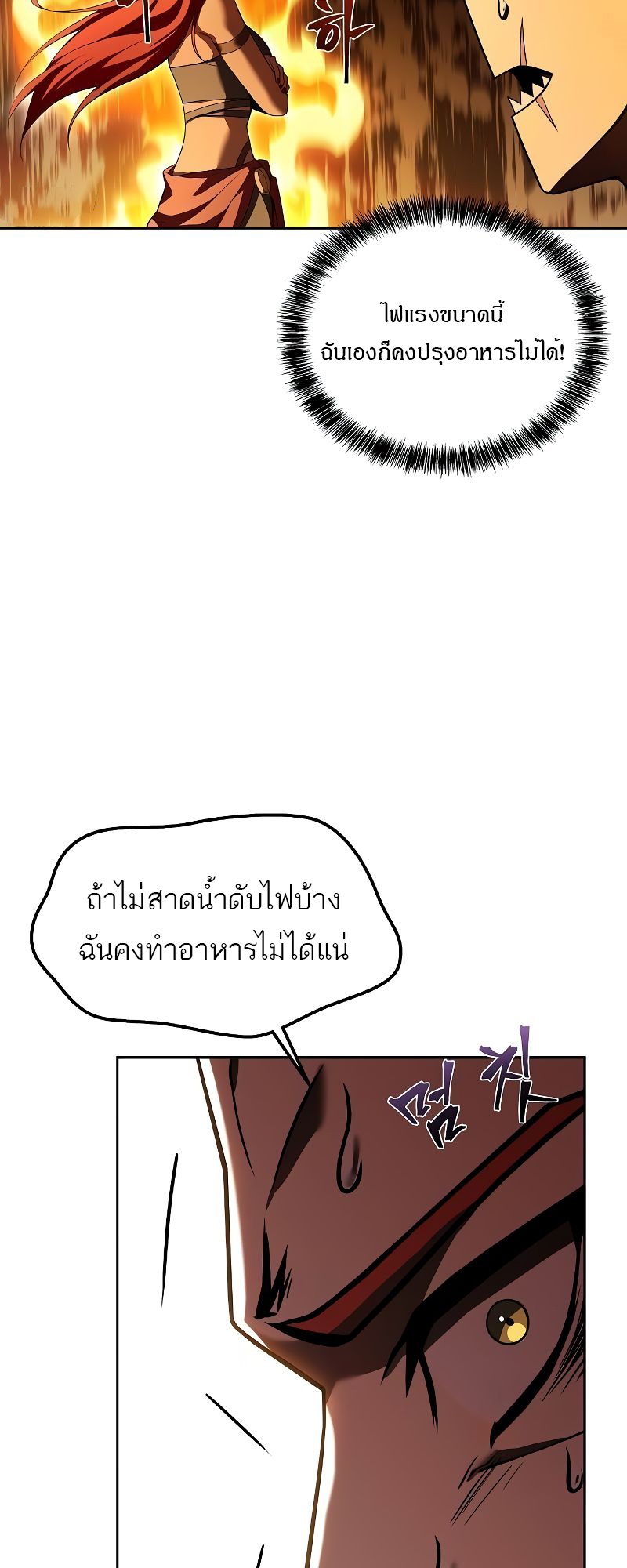 A Wizard’s Restaurant ตอนที่ 44 56
