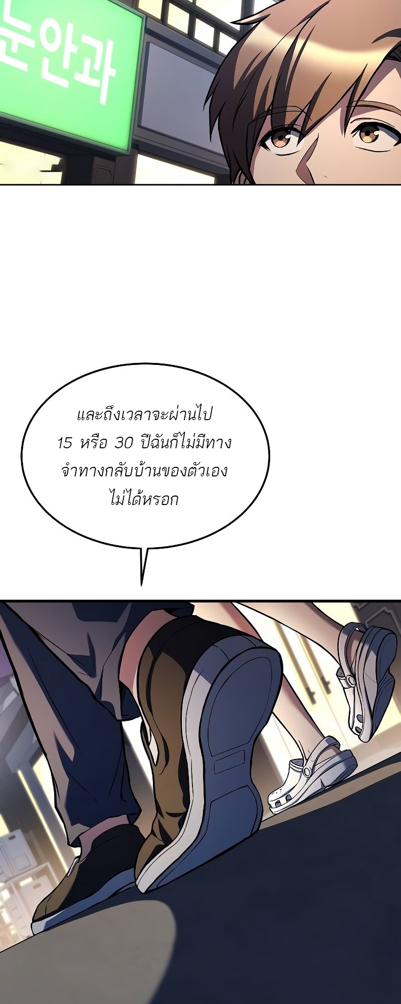 A Wizard’s Restaurant ตอนที่ 44 62