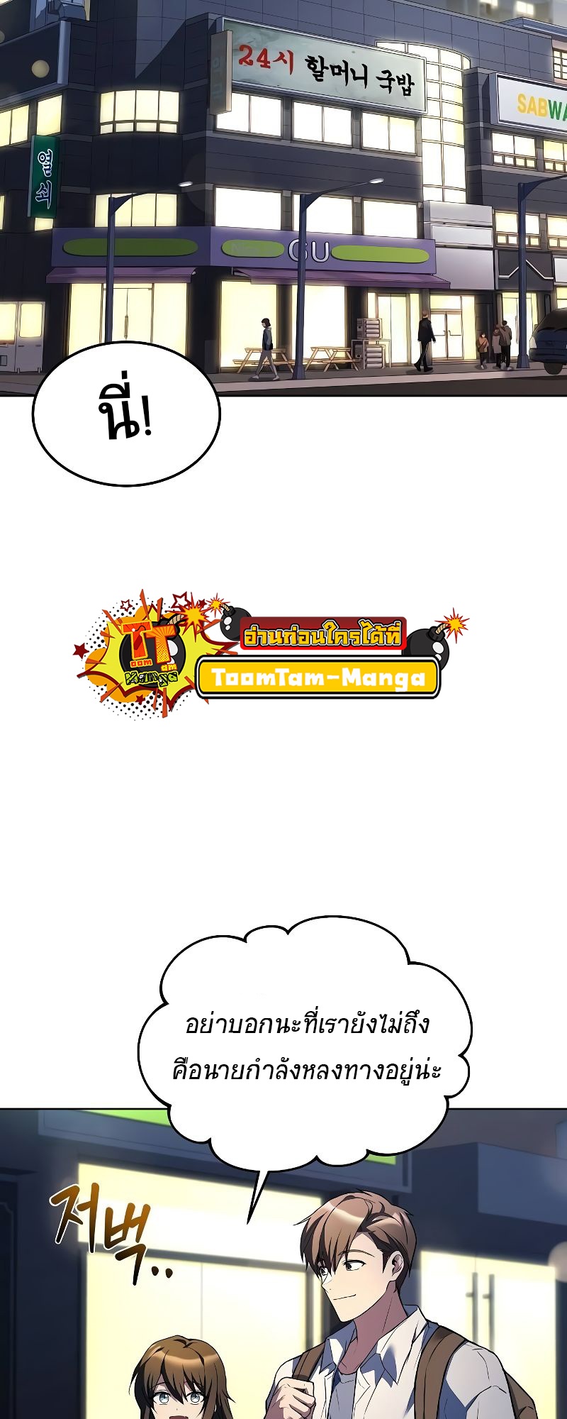 A Wizard’s Restaurant ตอนที่ 44 60